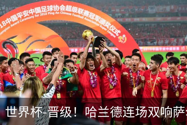世界杯-晋级！哈兰德连场双响萨尔2球 挪威3-2塞内加尔