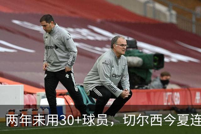 两年未用30+球员，切尔西今夏连签36岁亨德森和35岁维尔贝克