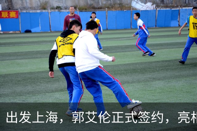 出发上海，郭艾伦正式签约，亮相新岗位，给张镇麟传球太惊喜