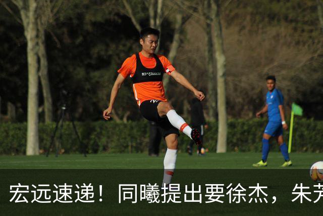 宏远速递！同曦提出要徐杰，朱芳雨做重要决定，黄明依获续约