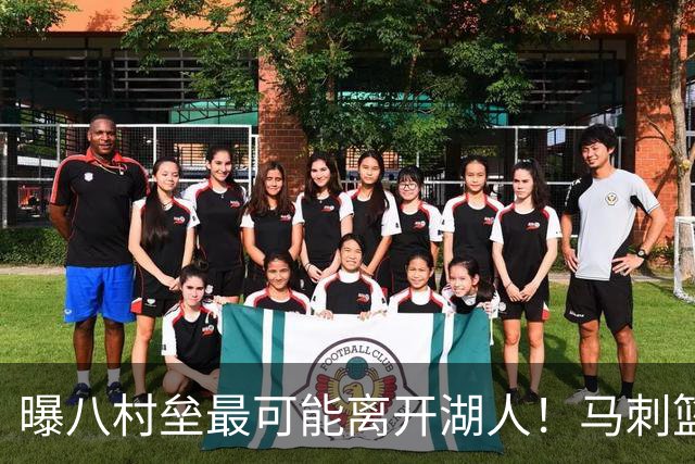 曝八村垒最可能离开湖人！马刺篮网有意签下他：或搭档文班冲冠