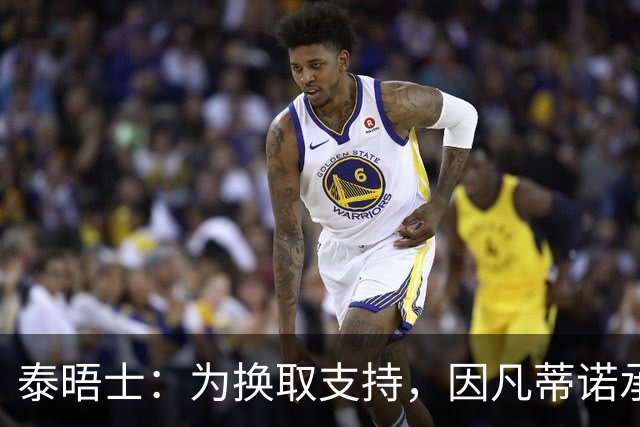 泰晤士：为换取支持，因凡蒂诺承诺将世界杯决赛举办权授予摩洛哥