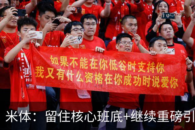 米体：留住核心班底+继续重磅引援，签约拉莫斯是米兰复兴开端
