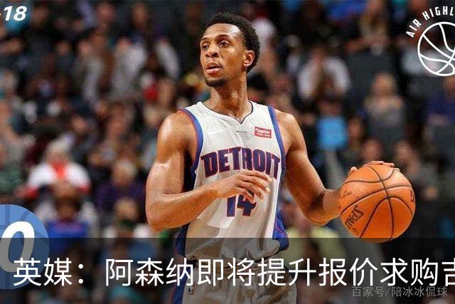 英媒：阿森纳即将提升报价求购吉马良斯，再度试探纽卡的底线