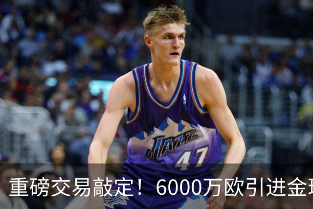 重磅交易敲定！6000万欧引进金球后腰，罗德里空降伯纳乌，西甲争冠格局改写