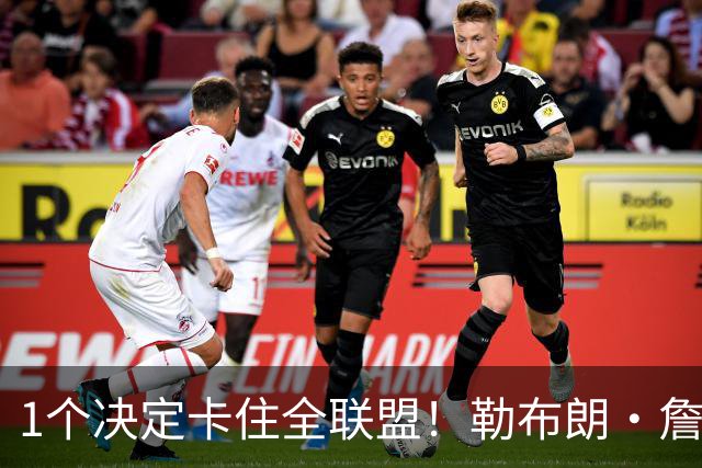 1个决定卡住全联盟！勒布朗·詹姆斯为何让NBA赛程迟迟无法出炉？